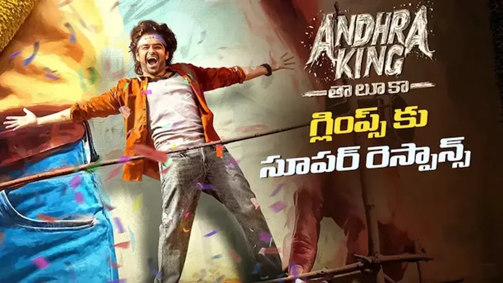 Andhra King Taluka