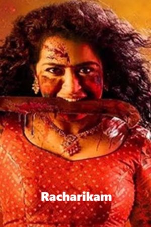 Racharikam