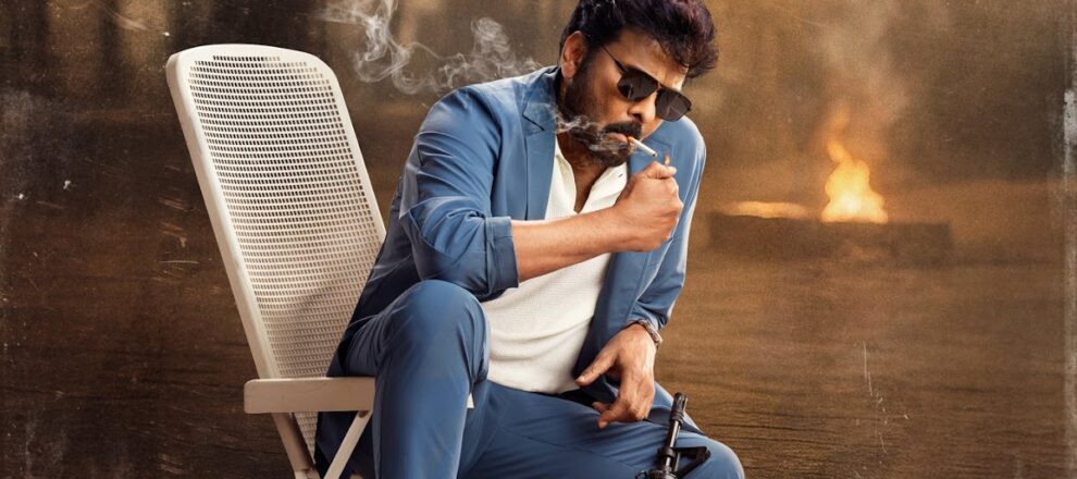 Mana Shankara Varaprasad Garu