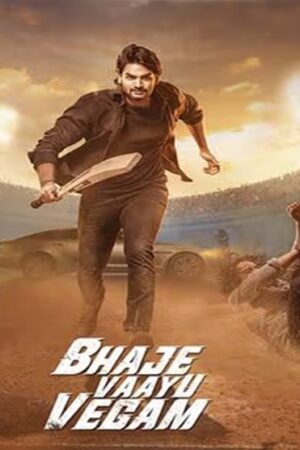 Bhaje Vaayu Vegam